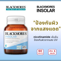 ราคา Blackmores Insolar วิตามินสู้แดด 60เม็ด EXP01 2027 (22847777925)
