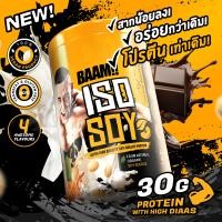 ราคา BAAM ISO SOY 1 LB โปรตีนจากถั่วเหลือง เหมาะสำหรับแพ้นมวัว (23941612481)