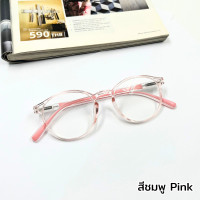 ราคา Uniqueyou แว่นสายตาสั้น ยาว เลนส์ออโต้ เลนส์กรองแสงสีฟ้า Auto lens anti blue เลนส์เปลี่ยนสีเมื่อออกแดด วัสดุขาสปริง 2 คุณสมบัติในเลนส์เดียว (21905012970)