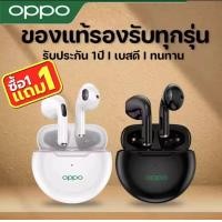 ราคา หูฟัง oppo หูฟังบลูทูธ ของแท้ 100 หูฟังเอียบัดไร้สาย หูฟังบลูทูธ พร้อม MIC กันน้ำ TWS สเตอริโอหูฟังกีฬา หูฟังพร้อมเคสชาร์จ ใช้งานได้ทั้งระบบ ios และ android (24582028839)