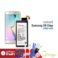 ราคา Meago แบตเตอรี่ Samsung S6 Edge Galaxy S6 Edge EB BG925ABE แบตซัมซุง แบตมือถือ แบตโทรศัพท์ รับประกัน1ปี (7887875056)
