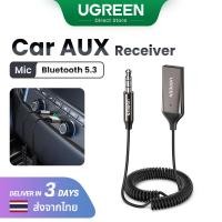 ราคา Bluetooth UGREEN Bluetooth 5 3 AUX Receiver Built in Microphone Model 70601 (19059032572)