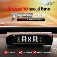 ราคา เครื่องวัดลมยางไร้สาย TPMS Solar ชาร์จแบตด้วยโซล่าเซล เครื่องวัดลมยาง แรงดันลมยาง วัดลมยาง ล้อรถ (6022318427)