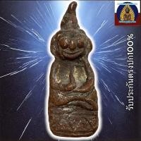 ราคา พระงั่งเขมร เนื้อสัมฤทธิ์ กรุปราสาทอังกอร์ เครื่องรางยุคเก่า (24442434071)