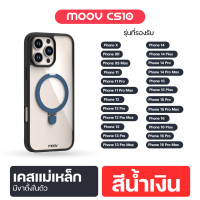 ราคา 7 7 แจกหนักเลขเบิ้ล Moov CS10 เคสมือถือไอโฟน แม่เหล็ก X 16 Pro Max มีขาตั้งมือถือ เคสมือถือขาตั้งโทรศัพท์ Case ไอโฟน iPhone เคสไอโฟน magsafe เคสไอโฟน13 วงแหวนแม่เหล็ก เคสและซองแท็บเล็ต (23418068842)