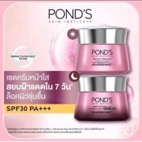 ราคา แพ็คคู่ เดย์ ไนท์ Ponds พอนด์ส ไบร์ท มิราเคิล เดย์ครีม spf30 PA 45 กรัม ไนท์ครีม 45 กรัม pond (21895145573)