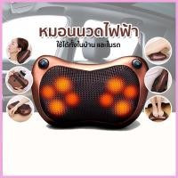 ราคา เครื่องนวดไฟฟ้า เครื่องนวดสำหรับผ่อนคลาย นวดเท้า นวดคอ นวหลัง นวดแขนขา หมอนนวดไฟฟ้า เเครื่องนวดแบบพกพา เบาะนวด ระบบอินฟาเรด ใช้งานง่ายสะดวก (23092509394)