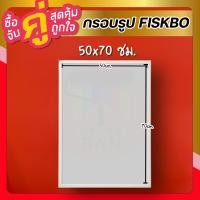 ราคา IKEA FISKBO กรอบรูป สีขาว แผ่นปิดหน้ากรอบรูปทำจากพลาสติกใส ทนทาน น้ำหนักเบา (20690272578)