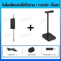 ราคา ไมโครโฟนตั้งโต๊ะ ไมโครโฟนห้องประชุม ไมโครโฟนคอนเดนเซอร์ ไมโครโฟนตั้งโต๊ะไร้สาย (17481973023)