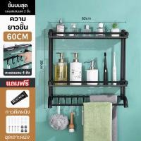 ราคา Rack 2 ชั้น ชั้นแขวนติดผนังสแตนเลส เจาะยึดติดผนัง ผนังห้องอาบน้ำ เก็บของในห้องน้ำ ชั้นวางเครื่องอาบน้ำ วางอุปกรณ์เอนกประสงค์ (18088678429)