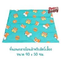 ราคา แผ่นเจลรองนอนคลายร้อน ขนาด 40x50 เซนติเมตร แผ่นเจลเย็น ที่นอนเย็น เบาะนอนเย็น สำหรับสุนัขและแมว (23900265548)