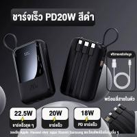 ราคา ViVO แบตสำรอง Power Bank 20000 mAh รุ่นE32 มีสายในตัว4ห้ว พักง่าย สะดวกสุด (19831578645)