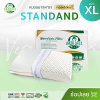 ราคา VERZA LATEX หมอนยางพาราแท้ รุ่น Standard พร้อมปลอกขอบทองหรูหรา ถอดซักได้ รับประกัน 10 ปี ของแท้100 ส่งฟรี (23976885682)
