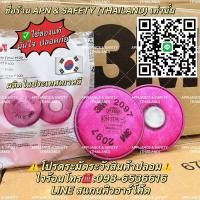 ราคา ของแท้เท่านั้น 3M 2097 2097CN 7093C P100 1ห่อบรรจุ2ชิ้น แผ่นกรองฝุ่น กรองไอระเหย ฟูมโลหะ Filter2097P100 7093C ใช้งานกับรุ่น FF 402 6800 7501 7502 7503 6501QL 6502QL 6503QL 6100 6200 6300 (1959198034)