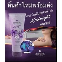 ราคา สายั่วห้ามพลาดโลชั่นน้ำหอมคาร่า สองกลิ่นใหม่ล่าสุด กลิ่นเดย์ไลท์ มิดไนท์ หอม มีเสน่ห์น่าหลงไหลด้วยกลิ่นน้ำหอมแท้เกรดพรีเมียม 200Ml (7668120922)