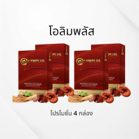 ราคา โปร 4 กล่อง OLYMPLUS โอลิมพลัส อาหารเสริมคุณผู้ชาย 1 กล่อง 4 แคปซูล (24497623107)