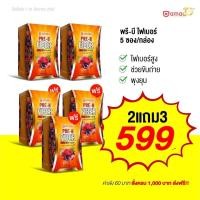 ราคา Amado Pre B Fiber อมาโด้ พรีบี ไฟเบอร์ 5กล่อง 1กล่อง 5 ซอง (22589044662)