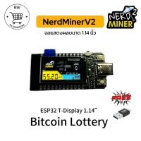 ราคา Nerd Miner V2 Bitcoin Lottery BTC LOTTO รุ่น จอ 1 14 นิ้ว ESP32 T Display Wi Fi Bluetooth Bitcoin Lotto เครื่องขุดบิทคอยล์แบบ SOLO แถมฟรีหัวแปลง USB type C (21758252018)