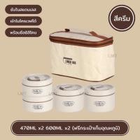 ราคา กล่องเก็บอาหาร กล่องข้าวเก็บอุณหภูมิ ปิ่นโตเก็บอาหาร ชั้นในสเเตนเลส304 เข้าไมโครเวฟได้ พร้อมกระเป๋า พกพาสะดวกมี2 3 4ชั้น (22607193138)