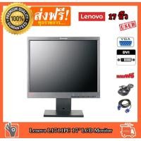 ราคา จอคอมพิวเตอร์ 17 Lenovo จอ VGA จอสแคว์ สภาพสวย เนียนกิ๊บ คุณภาพสุดยอด จอมือสอง ใช้งานได้ปกติ (7689292968)