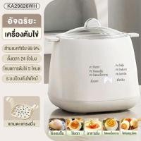 ราคา Sohef หม้อต้มไข่ ที่ต้มไข่ ต้มไข่ เครื่องต้มไข่อเนกประสงค์ ไข่ต้ม เครื่องต้มอาหารเช้า 24H ตั้งเวลาปิดเครื่องอัตโนมัติ (24534239925)