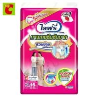 ราคา ไลฟ์รี่ กางเกงซึมซับ ขนาด XL 16 ชิ้น (1196118809)