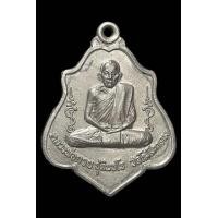 ราคา เหรียญหลวงพ่อกวยปี21หลังหนุมารอรหังเต็ม นิยม (24273036337)