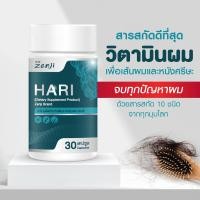 ราคา Zenji วิตามินบำรุงผม ส่วนผสม 10 ชนิดจากทุกมุมโลก วิตามินบำรุงเส้นผม อาหารเสริมบำรุงผม อาหารเสริมบำรุงเส้นผม (22559788162)