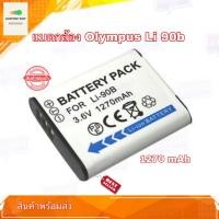 ราคา แบตเตอรี่กล้อง OLYMPUS LI 90B LI 92B 1270mAh Camera Battery for OLYMPUS TG 1 TG 2 TG 3 TG 5 SP100EE SH 50 (4854662666)