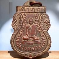 ราคา หลวงพ่อเพชร เกาะพงัน เนื้อกระไหล่ทอง พระเครื่อง (22538301057)