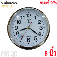 ราคา นาฬิกาแขวน สมอ King Time งานแท้100 รุ่น 68 เข็มเดินจังหวะ ระบบ QUARTZ นาฬิกาแขวน ตราสมอ King Time รุ่น68 มีหลายสี (3512450872)