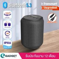 ราคา Gen2 ประกันศูนย์1ปี Tronsmart T6 Mini Gen2 ลำโพงบลูทูธ Bluetooth 5 3 15Watt ลำโพงบรูทูธ IPX6 ลำโพงบลูทูธเบสหนัก (2398512705)