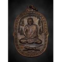 ราคา หลวงพ่อสุด วัดกาหลง จ สมุทรสาคร เสือเผ่นปี 21 ยันต์ใหญ่วงเดือนนิยมสวยเดิม ส่งฟรี (23448991332)