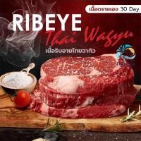 ราคา เนื้อริบอายไทยวากิว RIBEYE WAGYU เนื้อสเต็กดรายเอจ Dry Aged Beef 30 Day (23193113382)