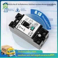 ราคา จัดส่งฟรี เบรกเกอร์ เครื่องทำน้ำอุ่น รุ่นNT50 เครื่องตัดไฟรั่ว 1P N 20A เครื่องทำน้ำอุ่น เบรกเกอร์กันดูด ตัดวงจรไฟฟ้า เครื่องตัดไฟ เซฟตี้คัท เมนกันดูด อะไหล่เครื่องใช้ไฟฟ้า (23508983099)