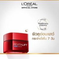 ราคา ลอรีอัล ปารีส L Oréal Paris Revitalift Anti Wrinkle Firming Night Cream 50ml ไนท์ครีมลดริ้วรอบ ครีมบำรุงผิวสูตรกลางคืน (811421)