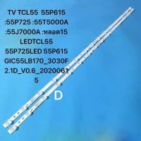 ราคา หลอดเเบล็คไลท์ทีวีหลอด Backlight TV TCL55 55P615 55P725 55T5000A 55J7000A หลอด15LEDTCL55 55P725LED 55P615 GIC55LB170 3030F2 1D V0 6 20200615 (23987613194)