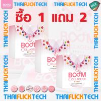 ราคา ของแท้ ซื้อ 1 แถม 2 บลูม คอลลาเจน พลัส BOOM COLLAGEN PLUS บำรุงผิว ไขข้อ (21136487037)