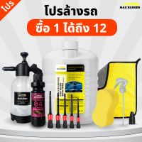 ราคา ซื้อ1 ได้12 โฟมล้างรถ 2ลิตรสูตรพรีเมียม เข้มข้นผสมเคลือบเงา แวกซ์ น้ำยาล้างรถยนต์ น้ำยาล้างรถ รถยนต์ มอเตอร์ไซค์แชมพูล้างรถพร้อมแวกซ์ Car Was (23997337012)