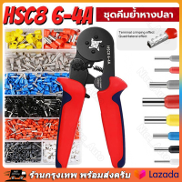 ราคา คีมย้ำคอร์ดเอ็นคีมจีบ สายไฟคีมกดจีบคีมยำหัว 1200 ชิ้น End Crimping Connector คีมย้ำ cord end คีมย้ำหางปลากลม คีมย้ำหางปลาคีมย้ำสายไฟjapan คีมย้ำคอร์ดเอน คีมย้ำสายไฟ เครื่องมือย้ำหางปลา ชุดต่อสายไฟ เคร