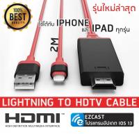 ราคา New 2m for 8 pin Lightning To HDMI HDTV AV TV Cable Adapter 1080P For Apple iPhone 7 7S plus 6 6S Plus 5S iPad Mini iPad Air ios 12 13 (359322016)