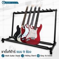 ราคา Orz ขาตั้งกีตาร์หลายตัว 3 5 7 9 ตัว ขาตั้งกีตาร์โปร่ง ไฟฟ้า ขาแขวนกีตาร์ติดผนัง ขาตั้งกีตาร์พับได้ Multi Guitar Stand for Acoustic Electric Guitars Wall Mount Foldable (19336110824)