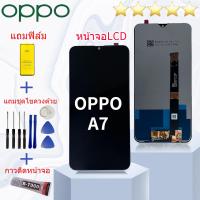 ราคา หน้าจอ oppo A7 จอชุด จอพร้อมทัชสกรีน จอ ทัช Lcd Display หน้าจอ OPPO A7 (21263468511)