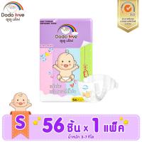 ราคา DODOLOVE ผ้าอ้อม รุ่น Standard Soft กางเกงผ้าอ้อม ผ้าอ้อมสำเร็จรูป Size NB 4XLนุ่ม บางเบา ใส่สบาย อารมณ์ดีตลอดทั้งวัน ผ้าอ้อมเด็ก ผ้าอ้อมเด็กแรกเกิด เด็กแรกเกิด (17844080865)