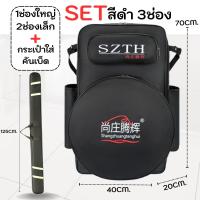 ราคา กระเป๋าใส่เก้าอี้ชิงหลิว กระเป็าใส่อุปกรณ์ตกปลา กระเป๋าเดินทาง กระเป๋าใส่เก้าอี้ กระเป๋าตกปลา สินค้าพร้อมส่ง (24468890829)