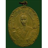 ราคา เหรียญรุ่น 1 หลวงพ่อฉุย วัดคงคาราม รายละเอียด หนึ่งในชุดเบญจภาคีเหรียญฯ บล็อกโมมีไส้ นิยม เหรียญสวยคม รายละเอียดชัดเจน ห่วงเชื่อมเดิม ส่งฟรี (22442089179)