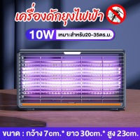 ราคา Tefal เครื่องไล่ยุง เครื่องดักยุง ที่ดักยุงไฟฟ้า เครื่องดักยุง 2025 ที่ดักยุง ดักยุง เครื่องดักยุงไฟฟ้า mosquito killer ไฟล่อแมลง (24233010211)