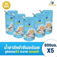 ราคา ใหม่ Sea Mermaid น้ำยาซักผ้า ซีเมอร์เมด 4000 มล 800มล x5ซอง กลิ่น Baby Soft ทำความสะอาดผ้า Clean ขจัดคราบ (24247510311)
