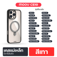 ราคา 7 7 แจกหนักเลขเบิ้ล Moov CS10 เคสมือถือไอโฟน แม่เหล็ก X 16 Pro Max มีขาตั้งมือถือ เคสมือถือขาตั้งโทรศัพท์ Case ไอโฟน iPhone เคสไอโฟน magsafe เคสไอโฟน13 วงแหวนแม่เหล็ก เคสและซองแท็บเล็ต (23418068870)