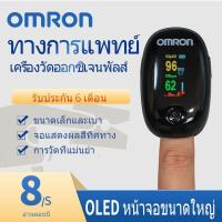 ราคา เครื่องวัดออกซิเจนปลายนิ้ว Fingertip Pulse Oximete แถมฟรี ถ่าน AAA พร้อมใช้งาน วัดชีพจร วัดค่า เครื่องวัดออกซิเจนในเลือด วัดค่าได้แม่นยำ ใช้งานง่าย พกพาสะดวก (24577241745)